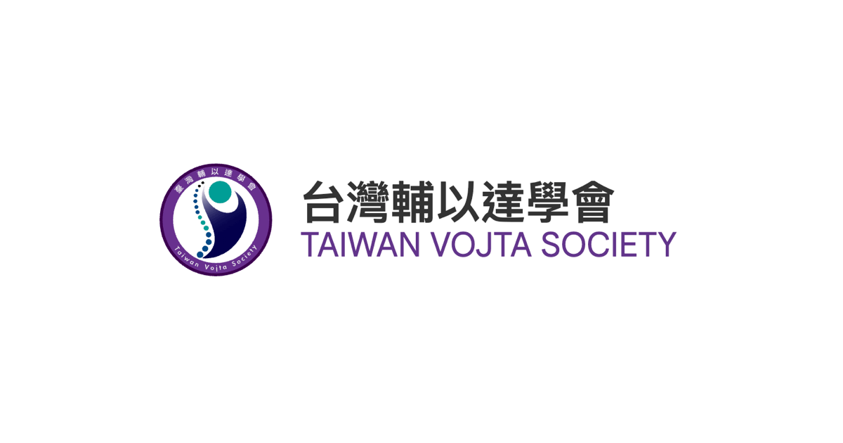 國際輔以達學會 Internationale Vojta Gesellschaft e.V.