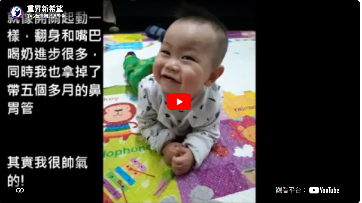 重昇新希望